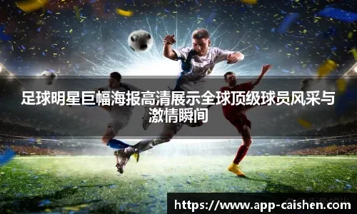 NBA：火箭队申京复出后表现不俗